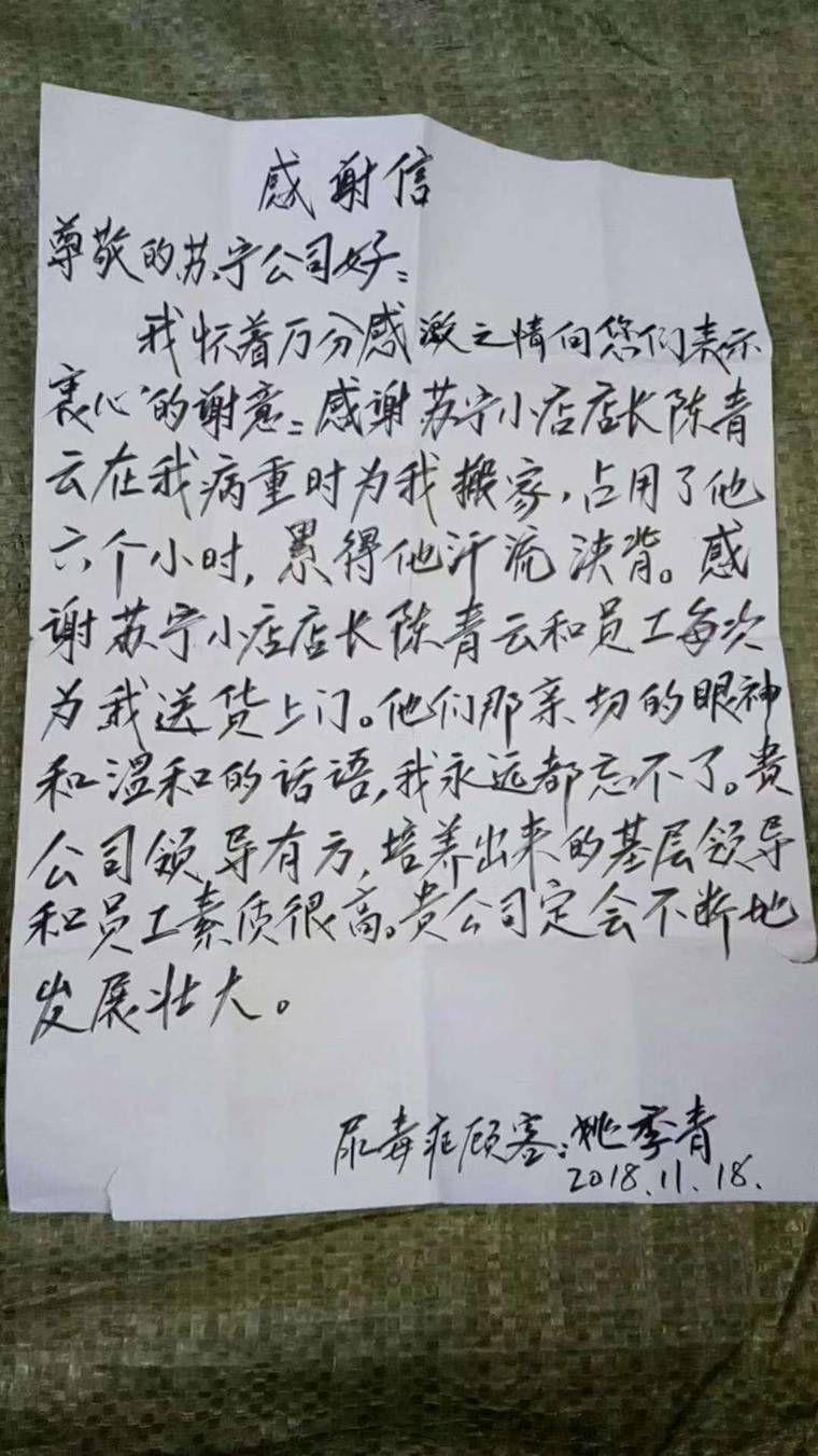 离岗六个小时，他为何要为一个老太太搬家？