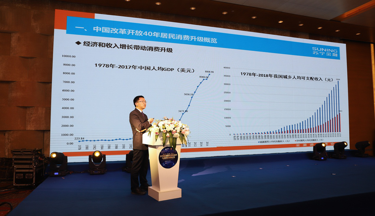 苏宁金融研究院发布2018消费升级报告 懒人经济时代到来