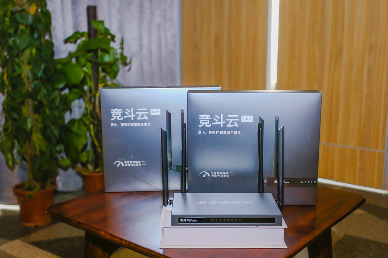 壕鑫互联发布家用电竞专业加速路由器竞斗云lite，首发价格仅399元