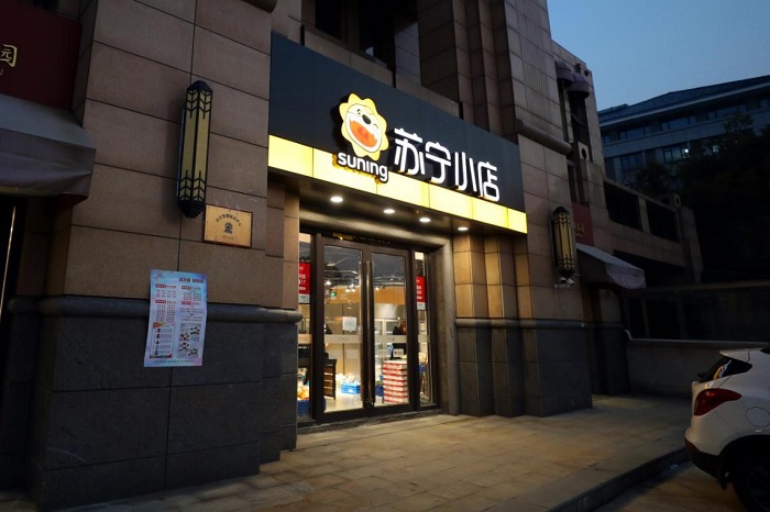 年底传统消费旺季临近 苏宁易购等零售成长股凸显估值优势