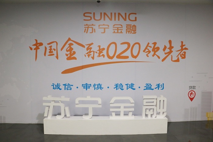 2018年实现逆势飞扬，背后是苏宁金融综合实力的体现