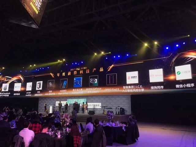 搜狗同传获2018 T-EDGE“年度前沿科技产品”大奖成国际会议常客