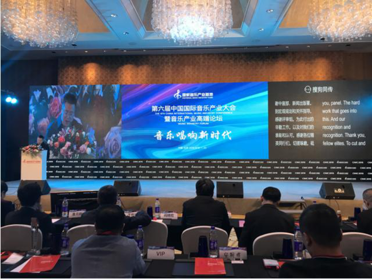  支持中国国际音乐产业大会，AI同传让“中国之声”与世界交流