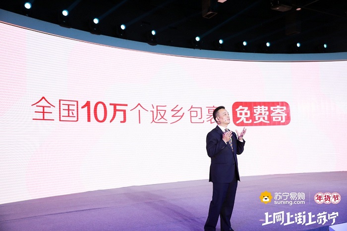 春年10万包裹免费寄 苏宁让返乡人做“甩手掌柜”