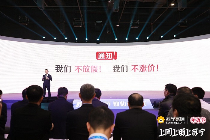 过年家政、清洗齐涨价  苏宁：我们不涨