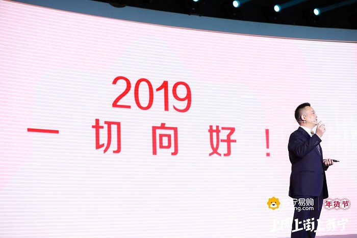 2018年热词竟是它！苏宁侯恩龙：愿你眼里尽是美好