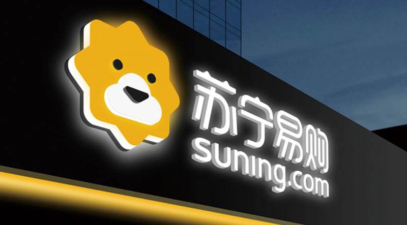 促汽车家电消费新政将出台 苏宁易购受利好提振大涨4%