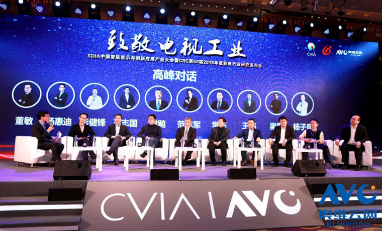 CRC 2018年度彩电行业研究发布会顺利召开