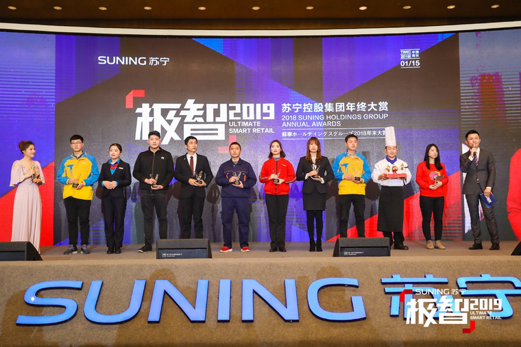 95后年会获奖，苏宁“逆势”扩招8万人很值得！