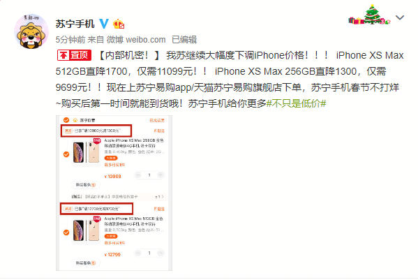 库克：iPhone下滑因高定价，苏宁天猫率先降价最高达1700元