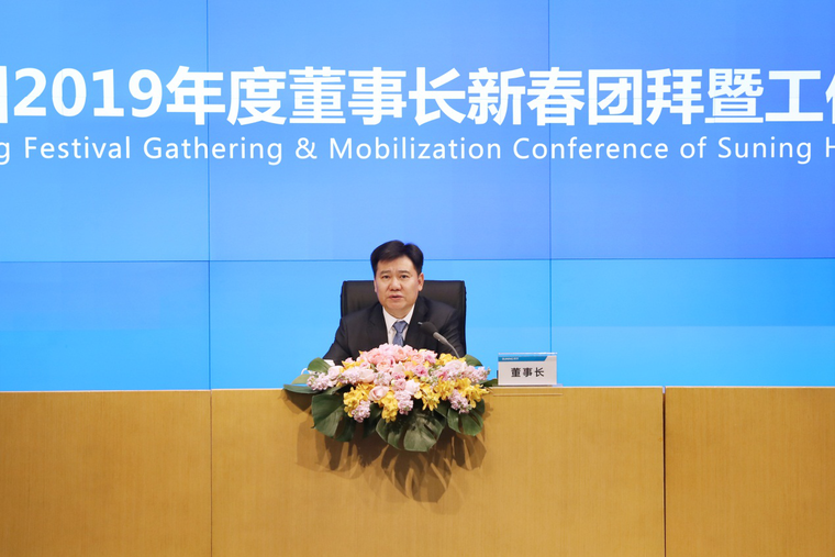 苏宁成立五大商品集团 快消、时尚百货、国际业务与家电、消费电子并重