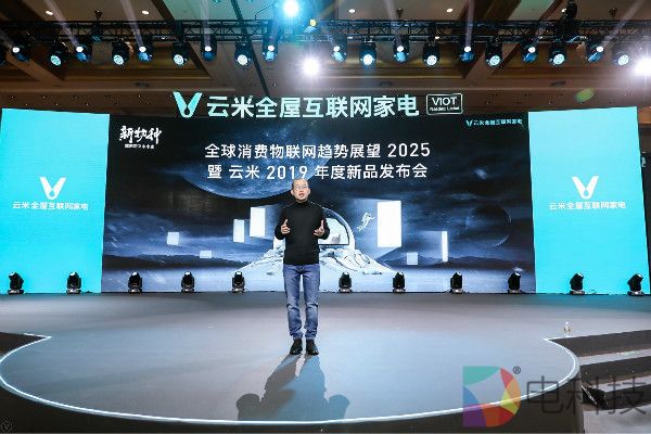 云米发布“航天动力级”AI油烟机AirBot，让世界首富比尔·盖茨的“未来之屋”人人都可拥有