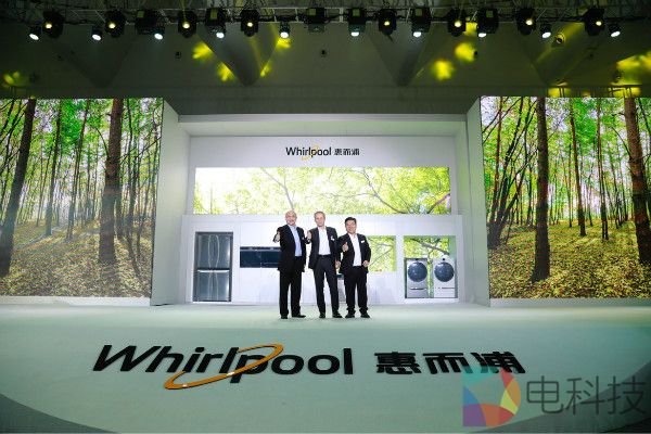 惠而浦中国开启品牌盛会，全线新品蓄势亮相