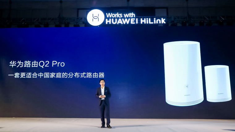 华为闪罡：Q2 Pro是最适合中国家庭的分布式路由