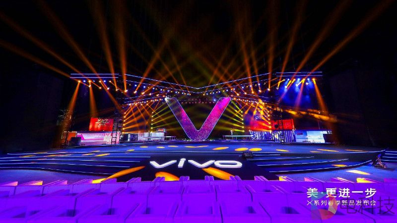 全新时尚科技旗舰三亚首秀 vivo X27系列手机正式发布