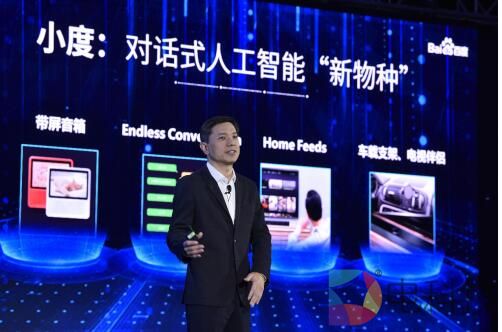 “AI先生”李彦宏：开放+创新，中国人工智能产业落地更快