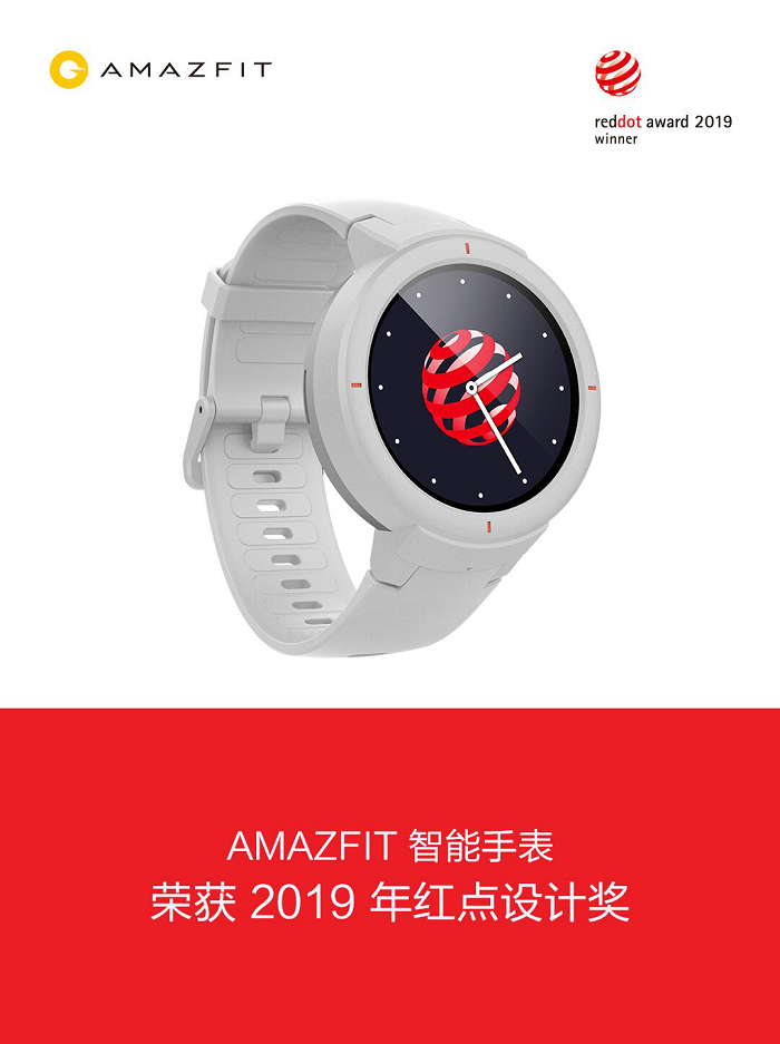  Amazfit 智能手表获得德国红点设计奖 创新设计再获国际认可！