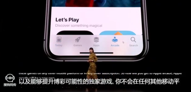 一场AI的“show time”：搜狗同传为苹果发布会提供双语字幕