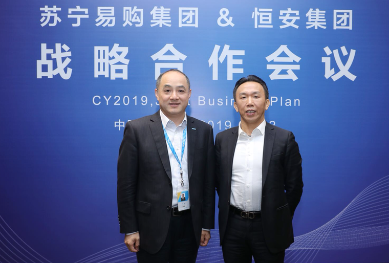 苏宁快消战略牵手恒安集团，2019目标销售同比增长246%