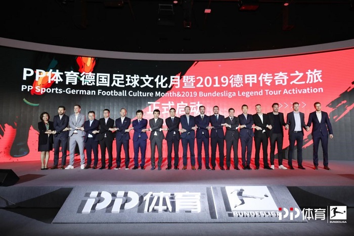 PP体育打造德甲中国新主场，开启德国足球文化月