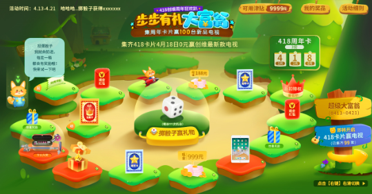  占据客厅流量第一入口，酷开网络大屏营销造亿万曝光