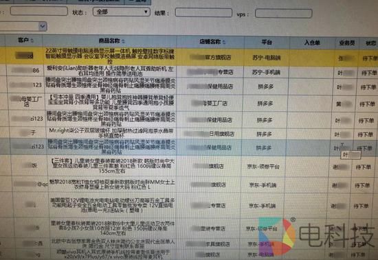 有关部门截获的信息显示：拼多多是机器刷单的大客户