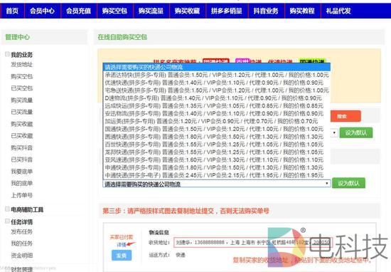 拼多多刷单最便宜，专用空包也最便宜