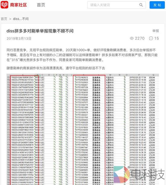 对于这条举报，拼多多官方账号未予回复
