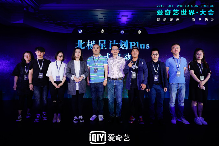 爱奇艺号短视频峰会成功举行  平台升级构架优质内容生态