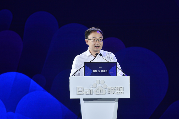 百度开源生态更进一步  流量联盟升级为用户联盟