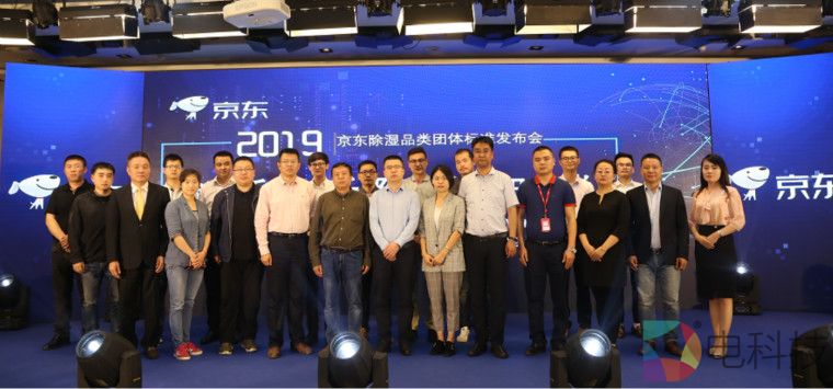 规范除湿机市场 京东家电出台《家用除湿机》团体标准