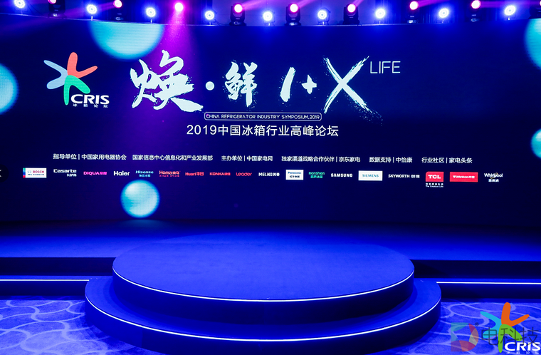 新常态从“新”出发 冰箱产业结构升级蔚然成风