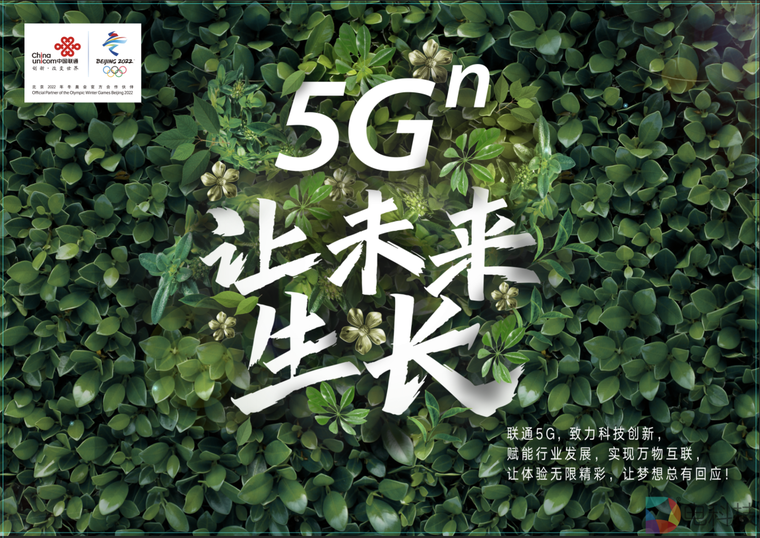 联通5G激活智慧家庭 河北联通517开放日即刻启程