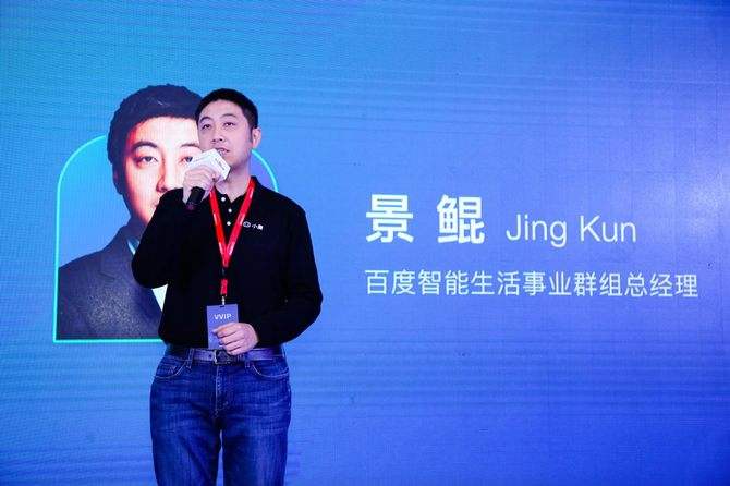 景鲲晋升百度副总裁  带领小度销量跻身全球前三