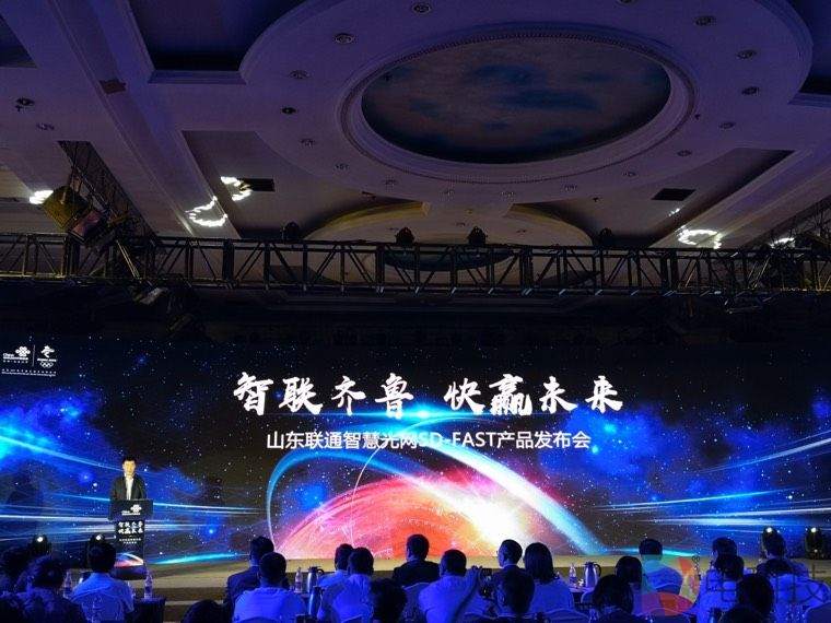 山东联通智慧光网席卷政企市场  加速齐鲁大地数字化进程