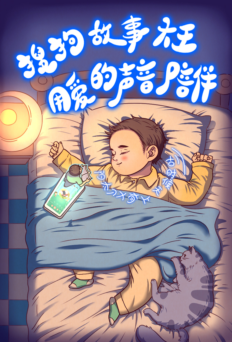  搜狗推“故事大王”小程序 用父母声音打造儿童节惊喜