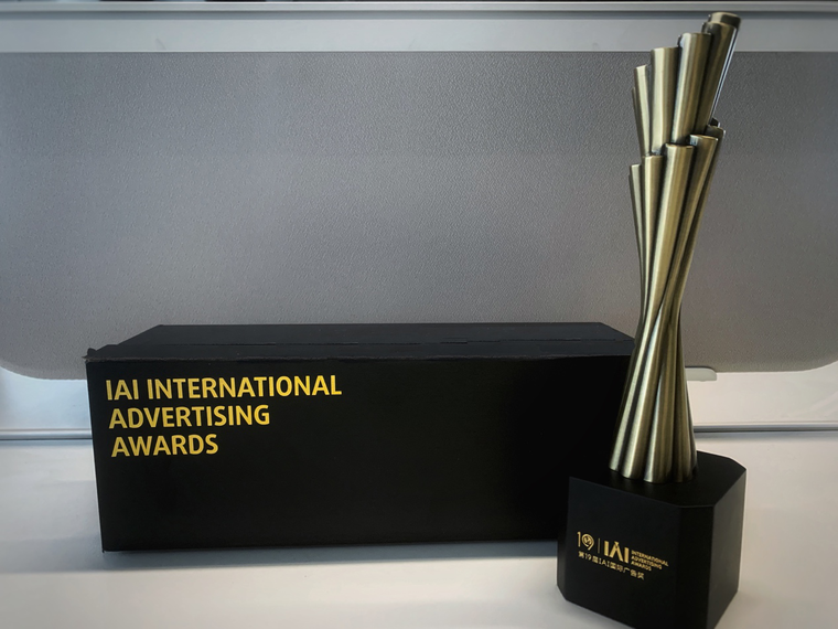 PP体育摘得2019IAI国际广告奖整合营销大奖