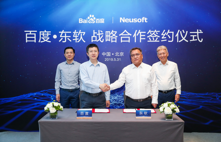  百度与东软集团达成战略合作 加速产业智能化升级