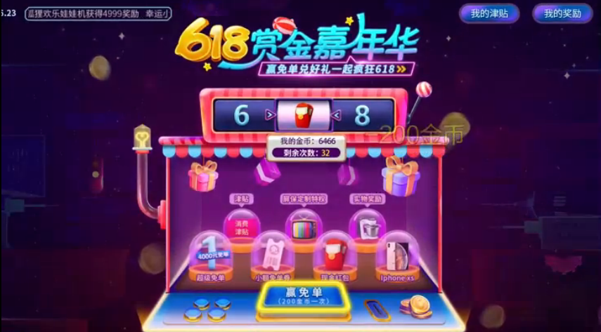 心动！酷开618赏“金”嘉年华优惠不含糊，赢4000元超级免单券