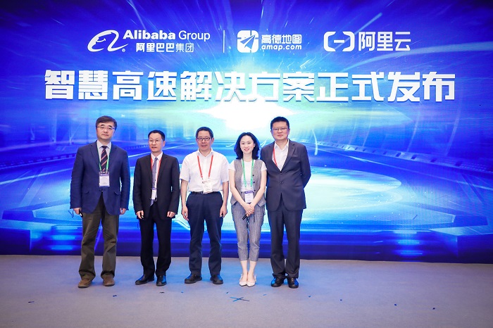 智慧高速来了！高德地图联合阿里云发布智慧高速解决方案