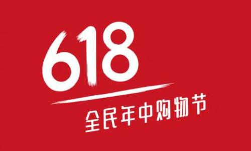 京东618十六周年庆迎来最高潮 第一小时成交金额同比增长65%