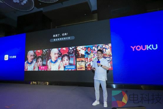 优酷、华为视频达成深度合作：帐号打通、海量内容将全端共享