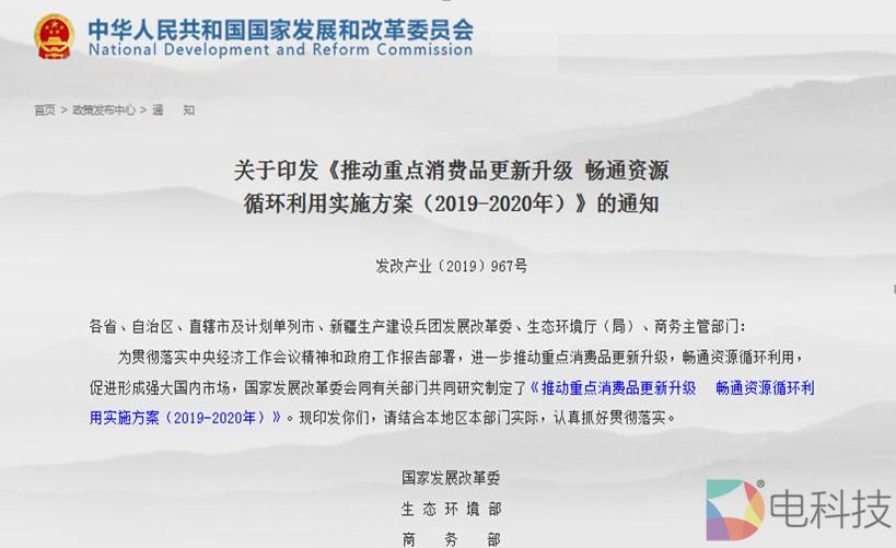 张近东频打“以旧换新”牌 苏宁换出了什么?