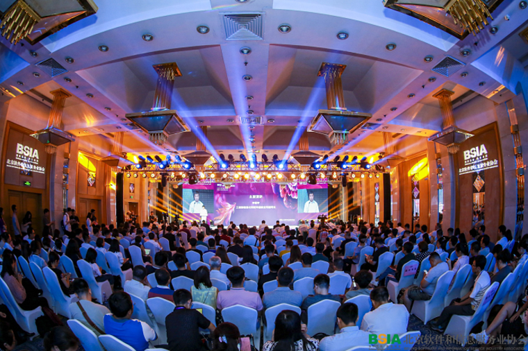 2019软件名人论坛在京举办