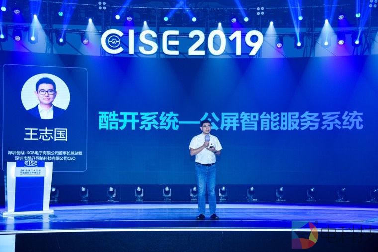 OTT行业独角兽酷开网络亮相2019软博会，引领行业迈向智能+时代