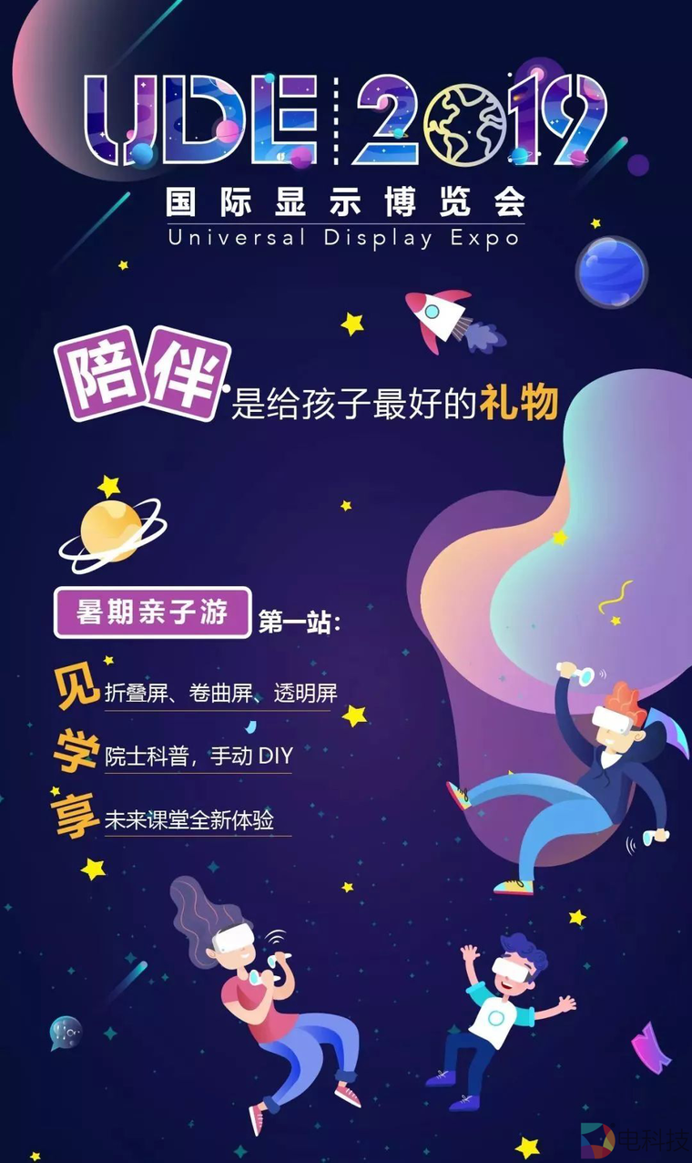 当UDE遇上5G，跳起圆舞曲还是定格在爱痛的边缘？