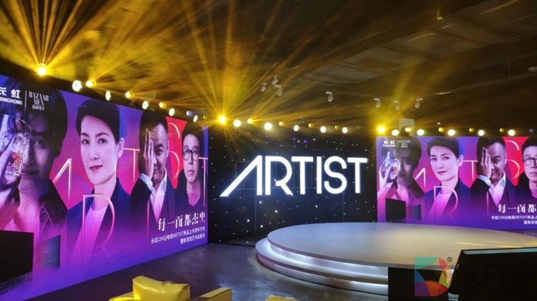 长虹CHiQ电视ARTIST旗舰单品惊艳上市，引领新家居艺术