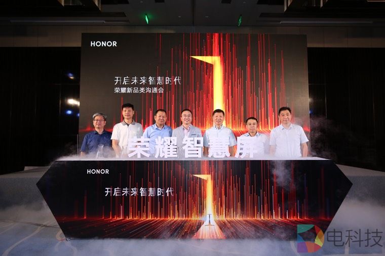 以科技创新开启未来智慧时代，荣耀智慧屏引领行业新方向