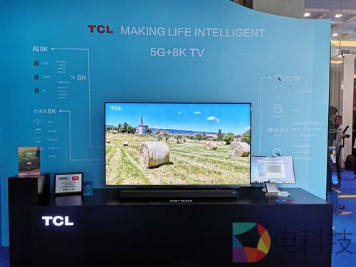 5G+8K与AI x IoT率先布局 TCL抢占电视行业新风口