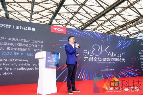 5G+8K与AI x IoT率先布局 TCL抢占电视行业新风口